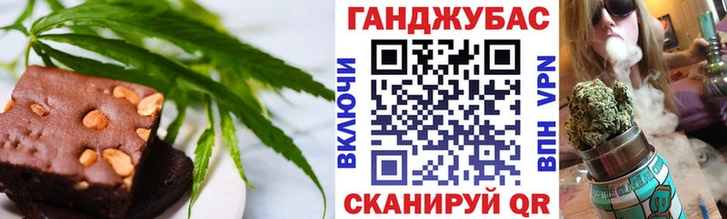 Еда ТГК марихуана Элиста