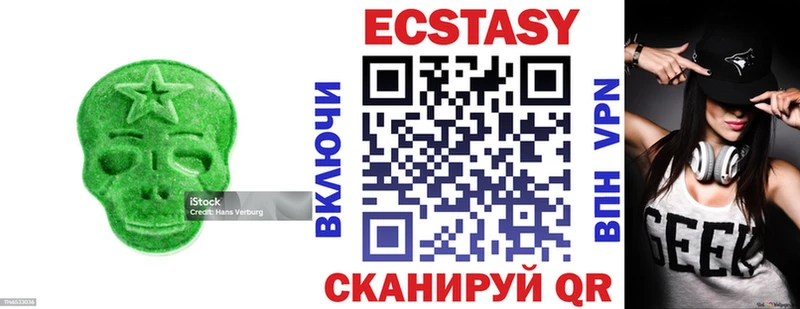 Экстази 280мг  Элиста 
