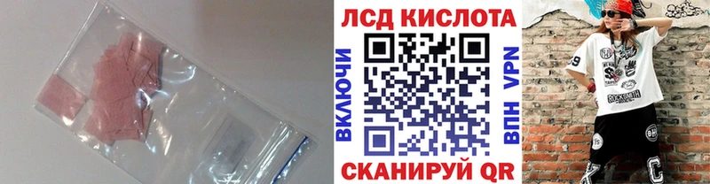 ЛСД экстази кислота  Элиста 